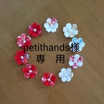 petithands様専用☆お花パーツ柄入☆つまみ細工