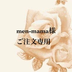 men-mama 様