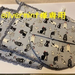 silvermint様専用