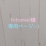 専用ページ:-)