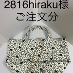 コンパクトエコバッグ（唐草　ねこ柄)
