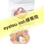 eyatsu-vol1