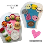 anna様専用　手袋シアター