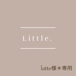 【latte 様＊専用購入ページ】　オムツポーチ　お着替えポーチ  もぐもぐポーチ