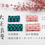 【送料無料】和柄ガーゼプリーツマスク 吸湿冷感 夏マスク ノーズワイヤー可 市松模様 麻の葉模様 キッズマスク