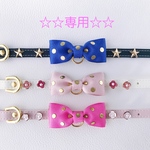 ☆お客様専用ページ☆