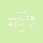 【mo-mo-chaさま 専用ページ】レースマスク3枚セット