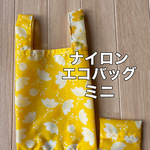 【訳あり】ミニエコバッグ  チューリップ柄？  イエロー
