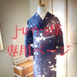リネンレース着物