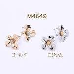 送料無料 8個 ピアス金具 四弁花 20×20mm【8ヶ】 M4649-R