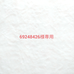 ~69248426様専用~　　ウールレター