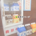 牛乳パックポーチ