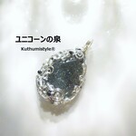 グラファイト・イン・クォーツペンダント（ワイヤージュエリー☆ワイヤーアクセサリー☆ワイヤーラッピング天然石ネックレス）