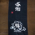 手ぬぐい(剣道・詩)