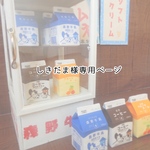 コーヒー牛乳ポーチ