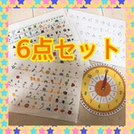 6点セット！　あいうえお表　ひらがなカタカナ練習表　時計ボード