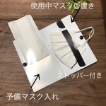 【再販】 マスクケース　マスク保管ケース　手帳タイプ　ノルデンフラワー