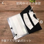 【再販】 マスクケース　マスク保管ケース　手帳型　ブラック