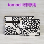 tomociii様専用