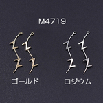M4719-R 12個  メタルスティック ウェーブ 2つのZ型付き 1カン 0.6×32mm 3×【4ヶ】