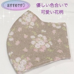 ✨値下げ ✨*｡優しい色合いの可愛い花柄マスク✧*｡立体マスク✧*通気性の良いマスク【薄手】