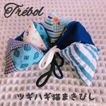 手作り訳あり ハギレツギハギ猫まきびし