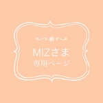【mizさま 専用ページ】レースマスク6枚セット