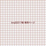 brq22217 様 専用ページ / kuma series お薬手帳カバー1点 & 透明カバー 1点