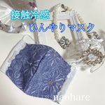 再販　送料無料　マスク　夏マスク　接触冷感マスク　ひんやりマスク　接触冷感　レースマスク　スワロフスキー　パール　エレガント　夏カラー