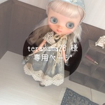 teramama26 様専用ページ