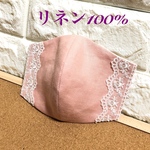 ☆リネンマスク☆レースマスク☆夏マスク☆