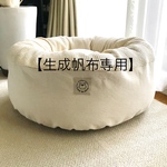 【生成帆布専用】オールインワンカバー