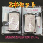 2本セット UV LED レジン クリスタル ハード レジン液 クリア