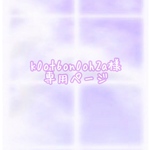 風音-KAZANE-