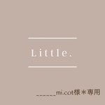 【_______mi.cot様＊専用購入ページ】　オムツポーチ　お着替えポーチ  もぐもぐポーチ
