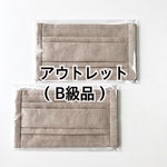 【送料無料】アウトレット　ひんやり夏用プリーツマスク（ナチュラル）2枚セット