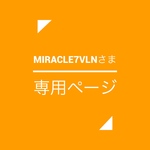 【miracle7vlnさま 専用ページ】レースマスク3枚セット