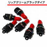 【12個入り】No.2056/黒リップクリームチャーム　ブラック