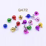 Q472  60個  鈴 カラーミックス 10×13mm 3×【20ヶ】