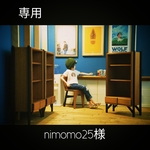 【専用】nimomo25様