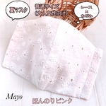 ◆夏マスク◆ レース×ちぢみ デイジー柄刺繍  吸水速乾性抜群！  ゴム付き  送料無料 【普通サイズ】