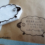 消しゴムはんこ＊おっきなひつじのメモはんこ