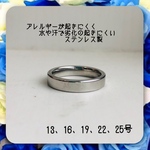 アレルギー対応！ステンレス製　4mm平打ちシルバーリング