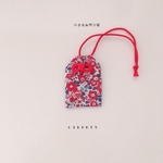 手のひらサイズのお守り袋  LIBERTY ベッツィアン