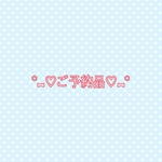 *⑅୨୧ご予約品ページ୨୧⑅*
