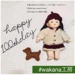 生後100日祝い ♡ワイヤーアート 誕生日  