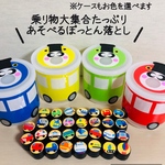 たっぷり遊べる乗り物ぽっとん落とし  知育玩具 手作りおもちゃ StayHome