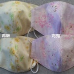 黄色のみ再販　薄地ニット＆抗菌クールドライ・夏用マスク・女性用