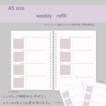 【A5】スクエアデザインのシンプルなウィークリー＊日付フリー ※追加料金で6穴に変更可