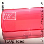 くま｜シンプル可愛い！くまのお名前シール＊［名前シール/お名前シール/おなまえシール/入園グッズ］